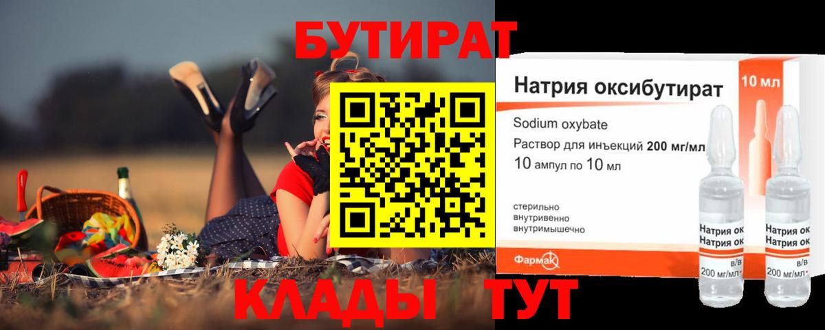Алушта  Бутират оксана  БУТИРАТ  Вход с VPN 