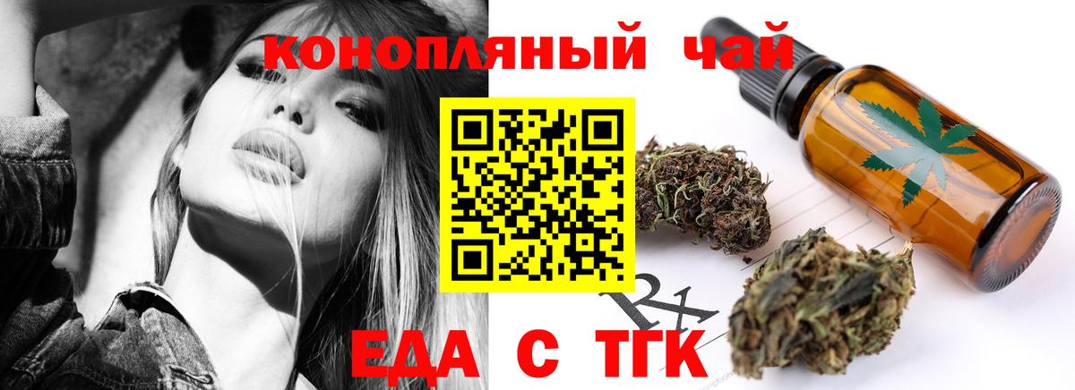 Алушта  Cannafood конопля  Вход с VPN 