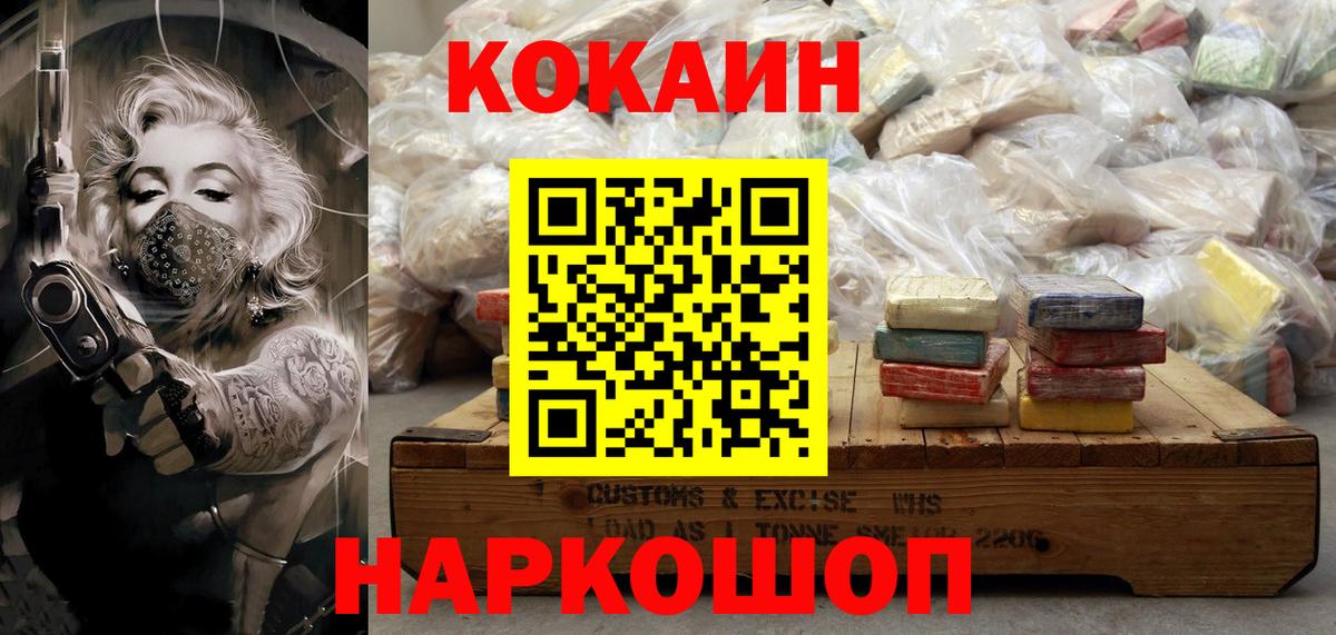 Cocaine Columbia Алушта