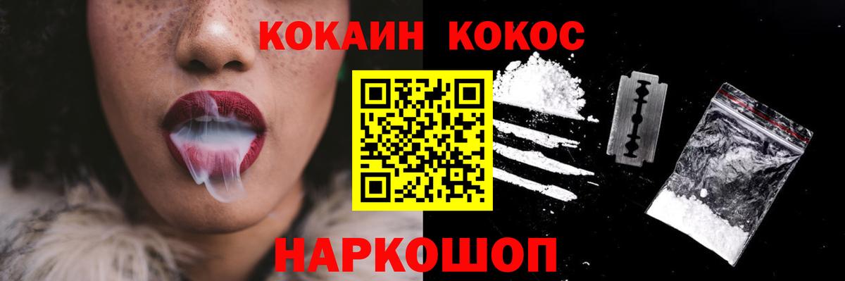 Алушта  Кокаин  Вход с VPN  Cocaine Перу 