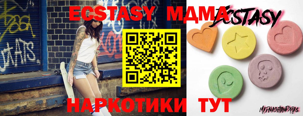 Экстази  Ecstasy 250 мг  Вход с VPN  мега зеркало  Алушта 