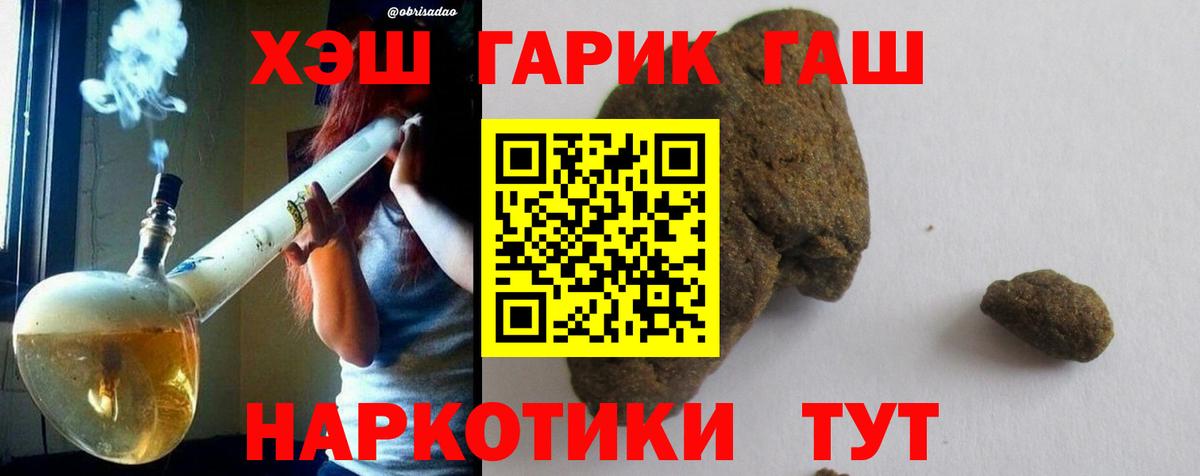Алушта  Гашиш  ГАШ Cannabis  Вход с VPN  ГАШ индика сатива 