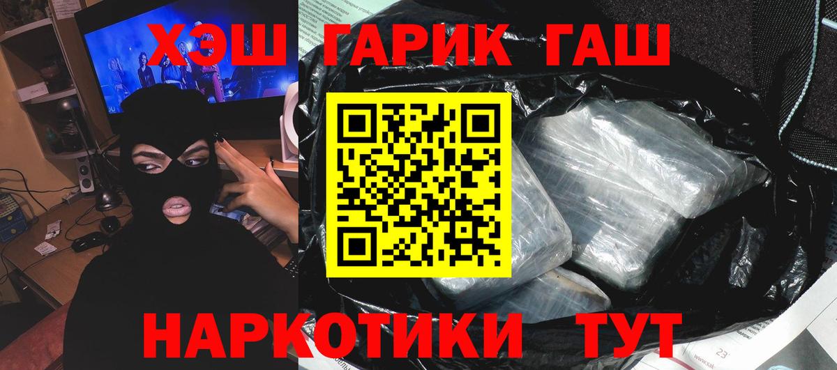 Гашиш убойный Алушта