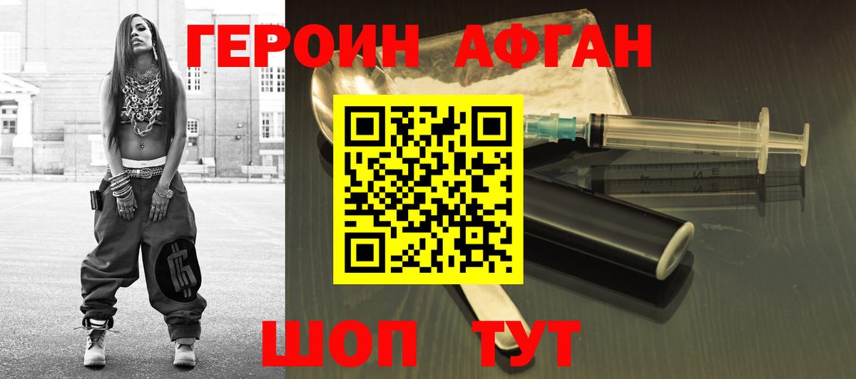 Алушта  ГЕРОИН хмурый  Вход с VPN 