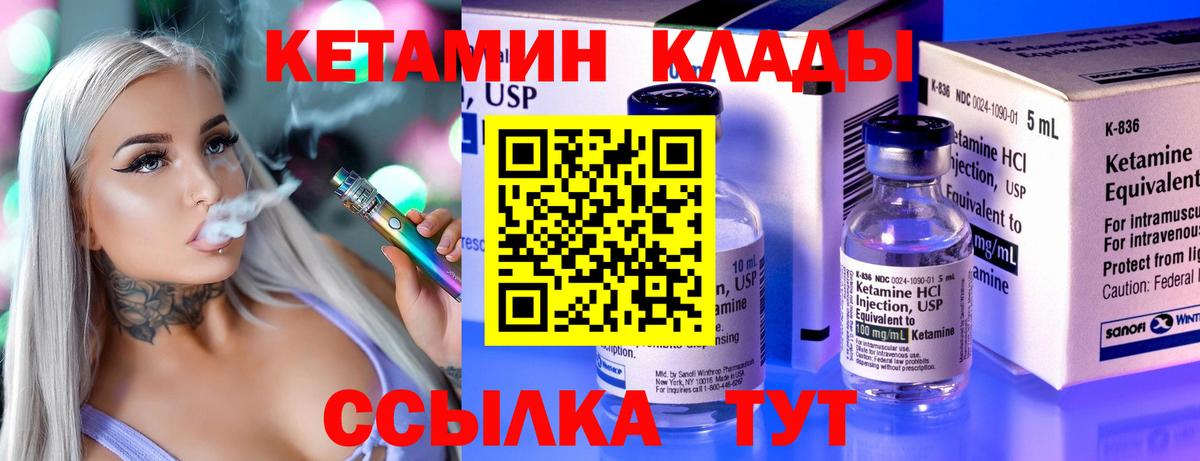 КЕТАМИН ketamine  КЕТАМИН VHQ  Вход с VPN  omg рабочий сайт  Алушта 