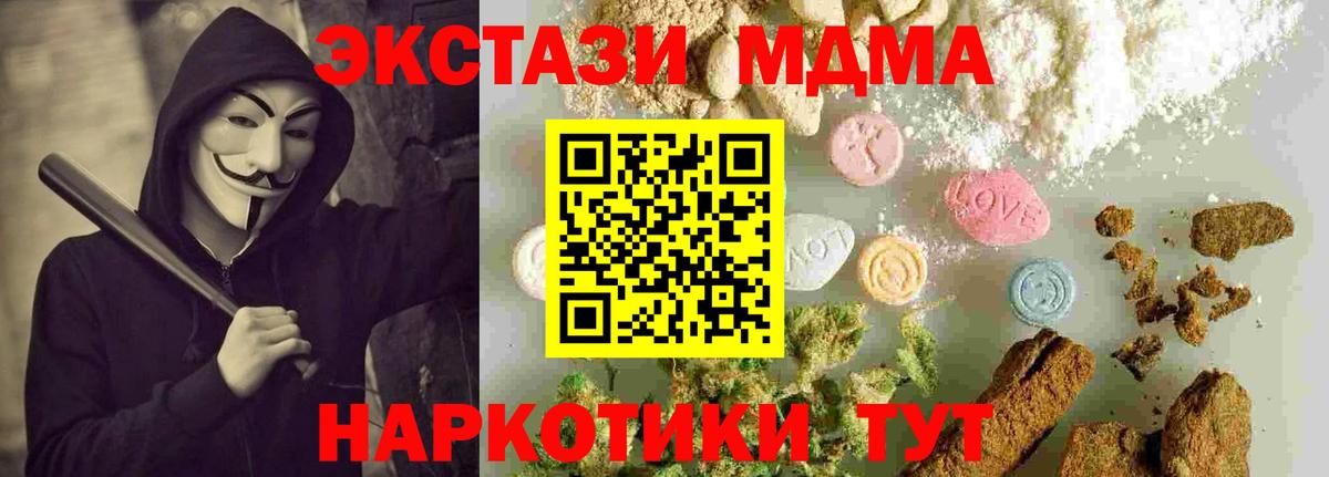 MDMA кристаллы  MDMA VHQ  Алушта  MDMA  Вход с VPN 