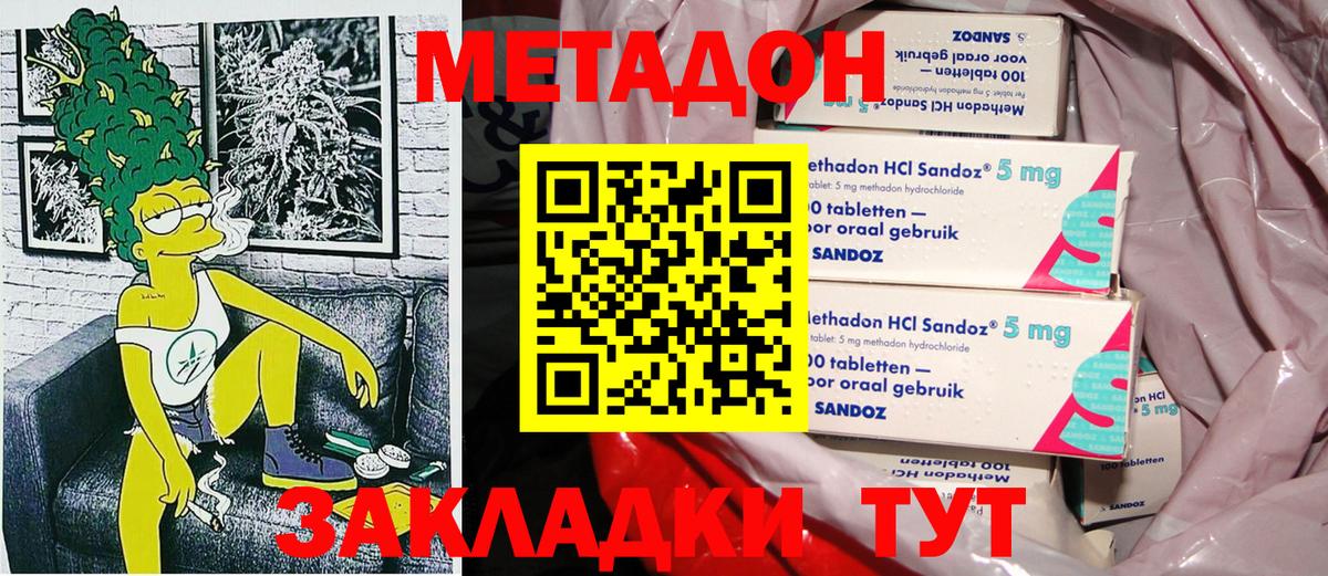 Алушта  Метадон белоснежный  Вход с VPN 