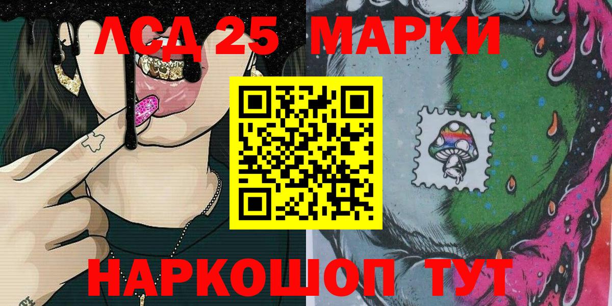 Марки N-bome 1,5мг Алушта