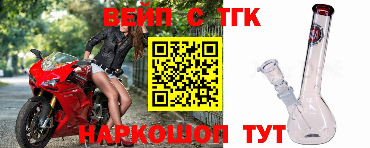 хочу   Дистиллят ТГК концентрат  Вход с VPN  Дистиллят ТГК концентрат  Алушта 