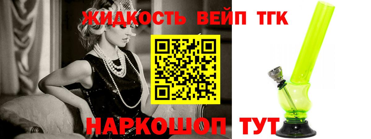 Дистиллят ТГК Wax Алушта